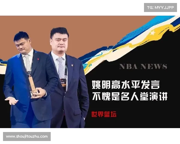 2025年中国篮球名人堂开启姚明能否成功入选引热议 2025年中国篮球名人堂开启姚明能否成功入选引热议