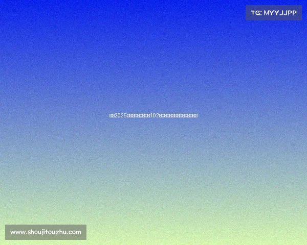 疯狂2025夏季转会窗英超豪掷102亿欧元刷新纪录总支出居全球之首